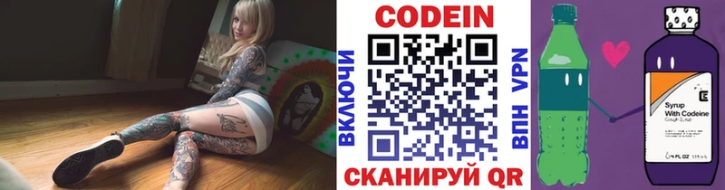 Codein Purple Drank наркота Венёв